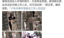 娱乐圈今日爆料,明星恋情曝光，幕后真相令人震惊！